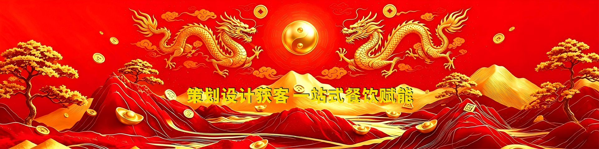AI餐饮帮策划