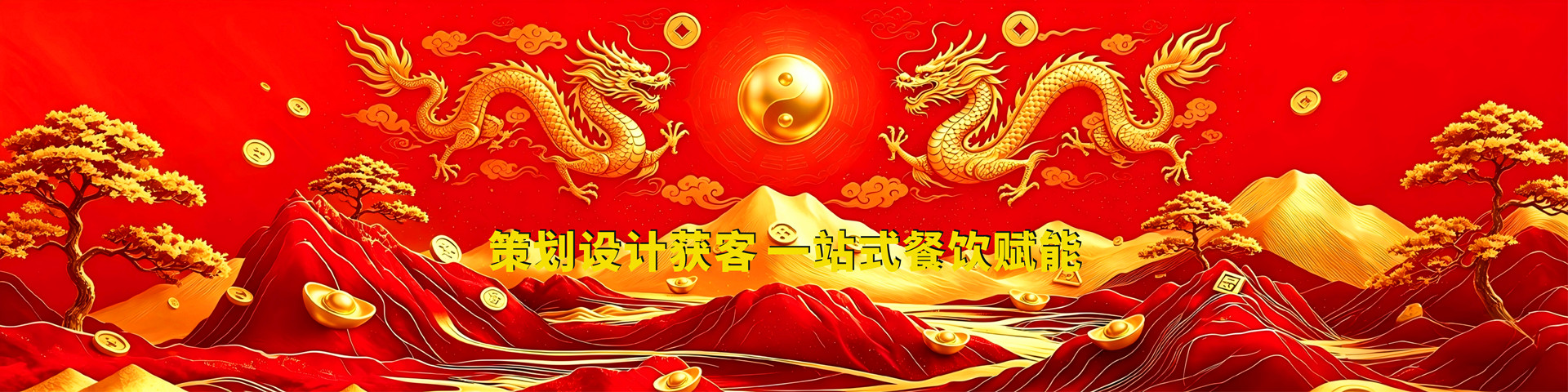 AI餐饮帮策划