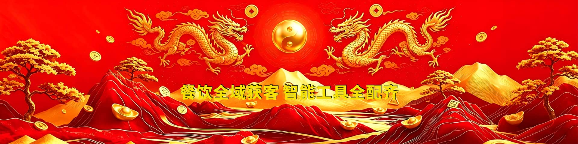 AI餐饮智能